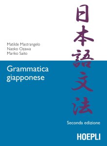 grammatica giapponese hoepli nuova edizione
