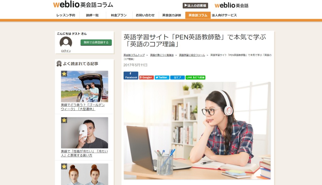 I migliori dizionari di giapponese online (gratis ovviamente!)